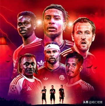 阿森纳VS拜仁:格纳布里、伦敦之王、撒盐庆祝、击沉枪手?