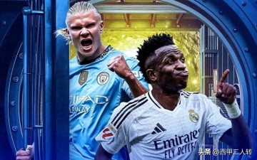 西甲转会:皇马瞄准哈兰德替代维尼修斯,巴萨全力引进奥斯梅恩