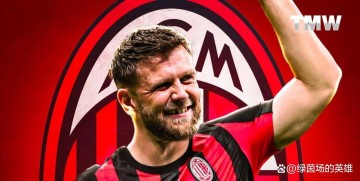 赫尔特谈菲尔克鲁格:他比比埃尔霍夫更灵活,能在意甲立足