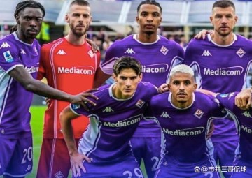 意甲13轮0胜!佛罗伦萨明星拼盘变豆腐渣!