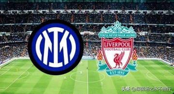 凌晨4点:欧冠19亿欧元对决,利物浦19人战国米,萨拉赫被弃!