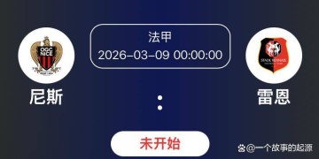 法甲第25轮前瞻:争冠白热化,欧战资格争夺进入关键阶段