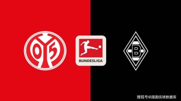 德甲前瞻比分预测:美因茨VS门兴,拉齐奥,西汉姆联全部拿下!