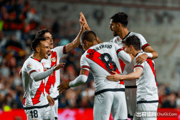 西甲情报:巴列卡诺主力体能充沛,瓦伦西亚客战极度萎靡