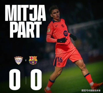 国王杯大冷门！西甲强队翻车，巴萨稳过，五队携手进16强