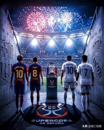 巴萨对阵皇马:当然更看好巴萨卫冕,毕竟弗里克8次决赛执教全赢了