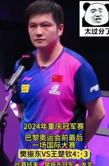 德甲两连败仅过两个月,人民日报官宣樊振东喜讯,让多少黑粉脸红