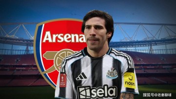 阿森纳壕掷6500万欧将目标对准纽卡斯尔联，争取在交易窗口关闭前拿下托纳利