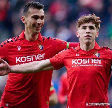 西甲第23轮前瞻：塞尔塔对阵奥萨苏纳