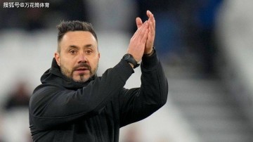 官宣!热刺主帅图多尔下课!执教44天+0胜,德泽尔比或成救火队长