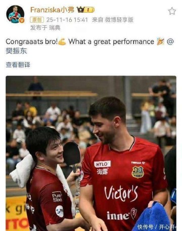 41夺冠!樊振东全运卫冕揽第六金,德媒盛赞,12月欧冠再出征