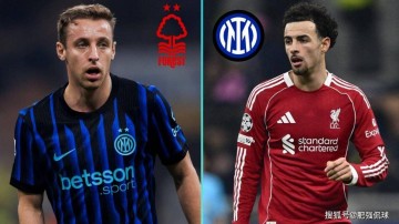 国米欧冠抽中上签!冬窗引援两条根本逻辑不变,补强希望渺茫!